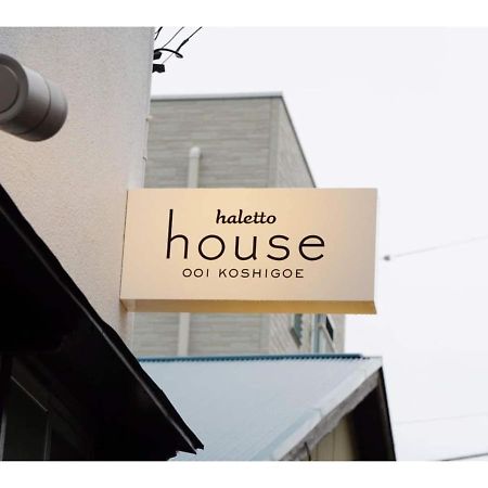 Halettohouse Koshigoe - Vacation Stay 30115V Камакура Екстериор снимка